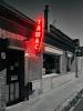 Vente Local commercial Montargis 45